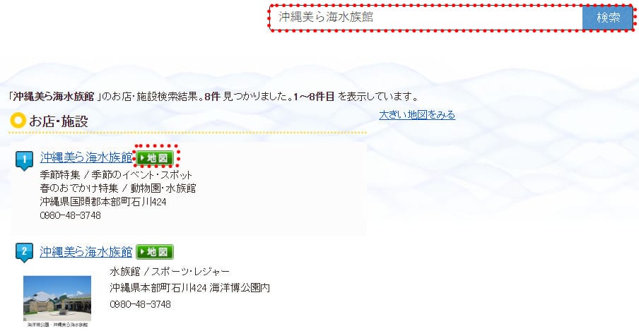 日本自駕必看(MapCode查詢教學手機電腦都適用,內有快速查詢方式) - 第5張圖 日本自駕必看(MapCode查詢教學手機電腦都適用,內有快速查詢方式)