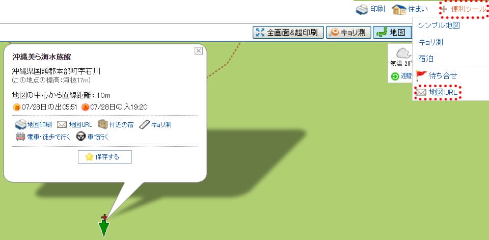 日本自駕必看(MapCode查詢教學手機電腦都適用,內有快速查詢方式) - 第6張圖 日本自駕必看(MapCode查詢教學手機電腦都適用,內有快速查詢方式)