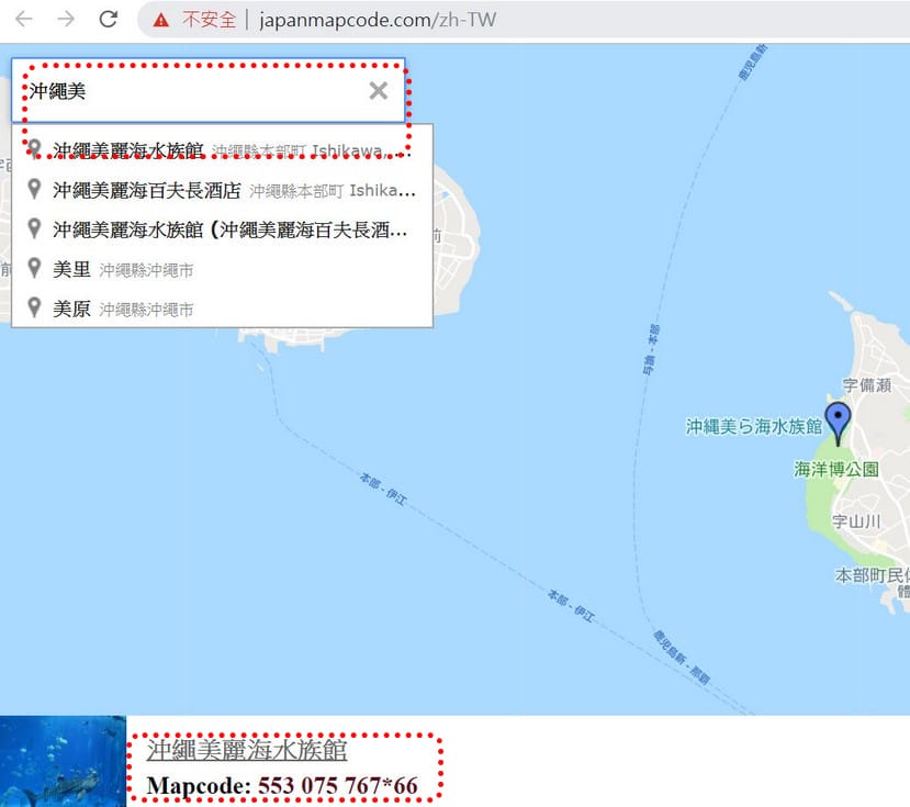 日本自駕必看(MapCode查詢教學手機電腦都適用,內有快速查詢方式) - 第10張圖 日本自駕必看(MapCode查詢教學手機電腦都適用,內有快速查詢方式)