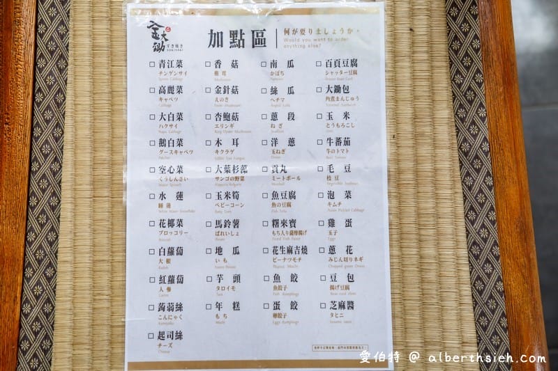 金大鋤壽喜燒．中壢吃到飽美食（牛豬雞鴨蝦八種肉品/蔬菜/甜品/飲料任你吃到爽）