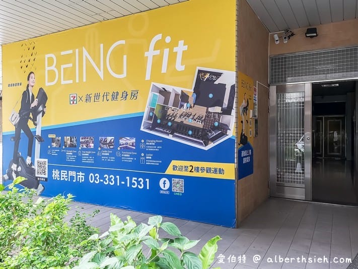 BEING fit（小七旗下運動健身複合店，免綁約免年費只要icash就可以運動）