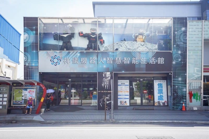 桃園親子景點(桃園觀光工廠一日遊,祥儀機器人夢工廠/卡司蒂菈樂園/延平公園/桃園77藝文町) - 第2張圖 桃園親子景點(桃園觀光工廠一日遊,祥儀機器人夢工廠/卡司蒂菈樂園/延平公園/桃園77藝文町)