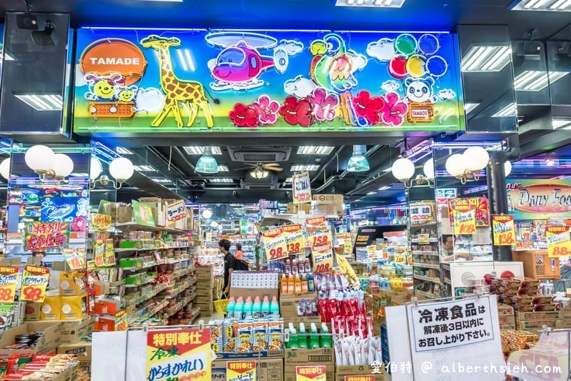 激安スーパー 玉出超市（24小時營業好買好逛的食品雜貨生鮮超市）