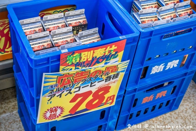 激安スーパー 玉出超市（24小時營業好買好逛的食品雜貨生鮮超市）