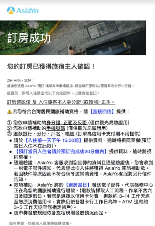 2019擴大秋冬國民旅遊補助懶人包（如何申請不分平假日最高2000元住宿費，12歲以下兒童免費玩樂園）