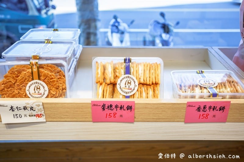18香頌鳳梨酥（使用紐西蘭進口奶油，餅皮帶有堅果，多層次口感，好吃的鳳梨酥，台灣百大林口伴手禮）