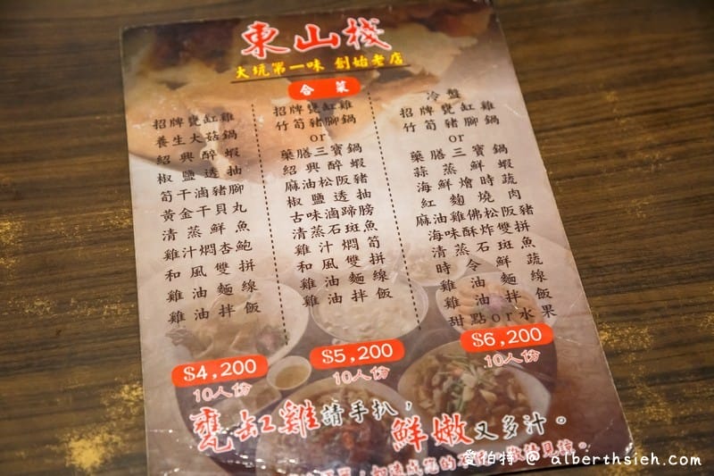 台中大坑必吃老店東山棧甕缸雞，皮脆肉多汁不柴帶有煙燻香氣，2022米其林必比登推介