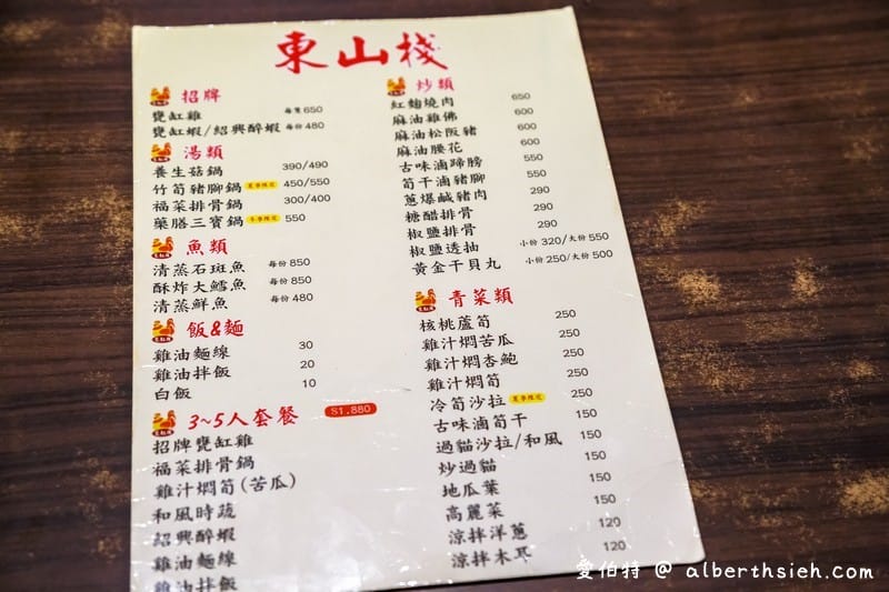 台中大坑必吃老店東山棧甕缸雞，皮脆肉多汁不柴帶有煙燻香氣，2022米其林必比登推介