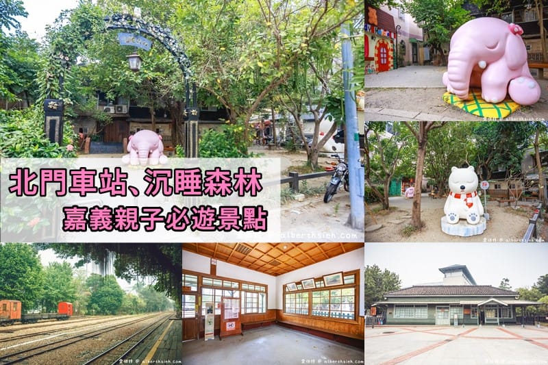 嘉義玉山旅社咖啡（60年日治老屋，變身成為平價背包客棧繼續守候阿里山腳）