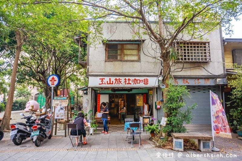 嘉義玉山旅社咖啡（60年日治老屋，變身成為平價背包客棧繼續守候阿里山腳）