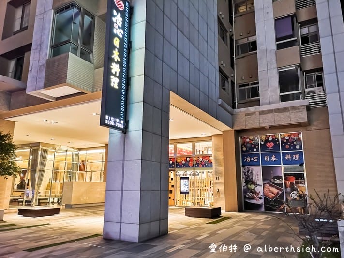 冶心日本料理（林口三井Outlets旁，食材新鮮但主餐不驚艷）
