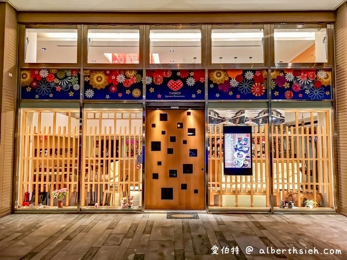冶心日本料理（林口三井Outlets旁，食材新鮮但主餐不驚艷）