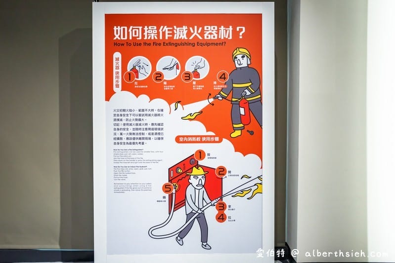 桃園防災教育館．桃園親子景點（變身消防員體驗VR、AR虛擬實境，全館室內雨天也可以遊玩）