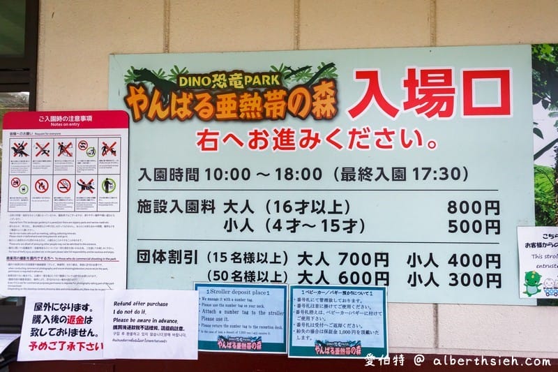 DINO恐龍PARK（沖繩親子景點，表情動作聲音都很逼真，讓你深入情境於侏羅紀世界中）