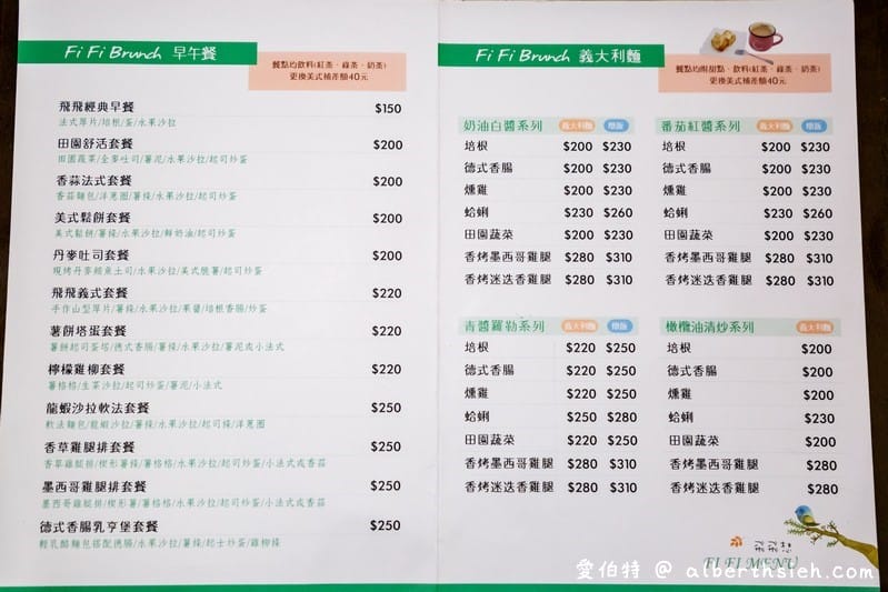 桃園飛飛想Caf’e Brunch & Zakka（八德早午餐可愛雜貨風餐點美味）