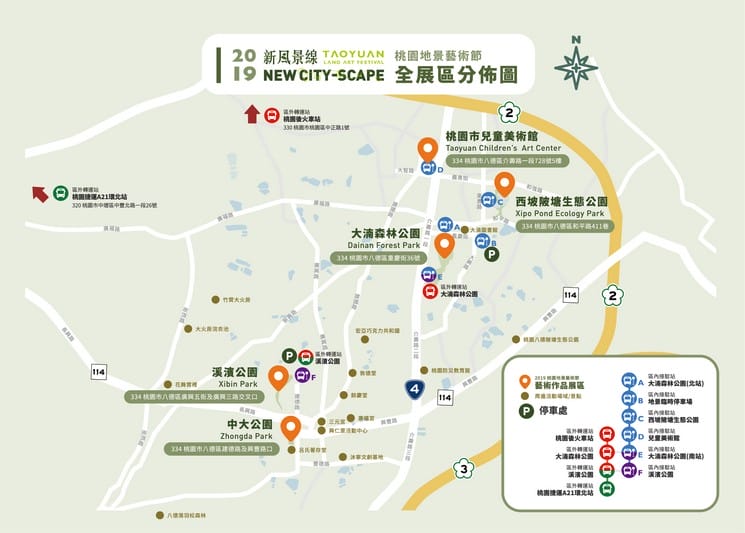 2019桃園地景藝術節（八德三大展區，新風景線的想像與創建作為主題，共33件藝術作品）