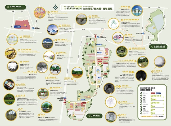 2019桃園地景藝術節（八德三大展區，新風景線的想像與創建作為主題，共33件藝術作品）