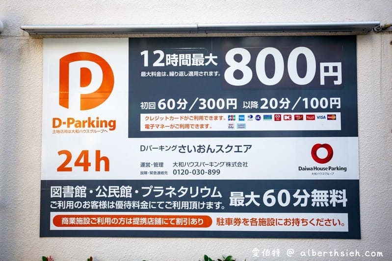 沖繩自駕（客路TIMES租車/租車比價/甲地乙還/加油/中文導航/高速公路/五天四夜多少錢）
