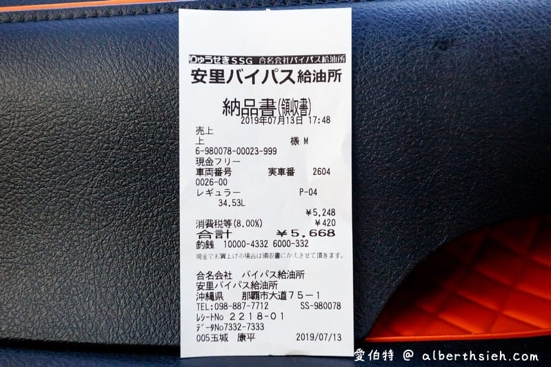 沖繩自駕（客路TIMES租車/租車比價/甲地乙還/加油/中文導航/高速公路/五天四夜多少錢）