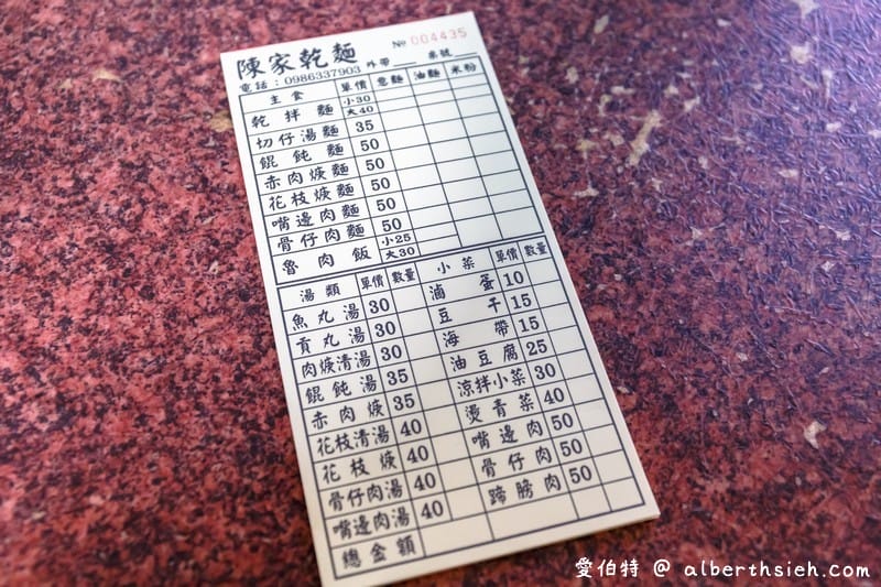 龍岡陳家祖傳乾麵（平鎮美食烏醋乾拌麵好吃，生辣椒必添加超對味）