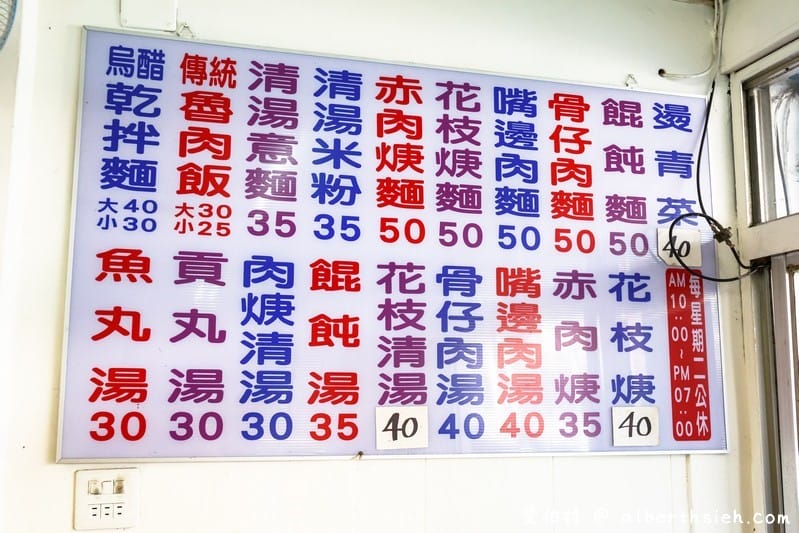 龍岡陳家祖傳乾麵（平鎮美食烏醋乾拌麵好吃，生辣椒必添加超對味）