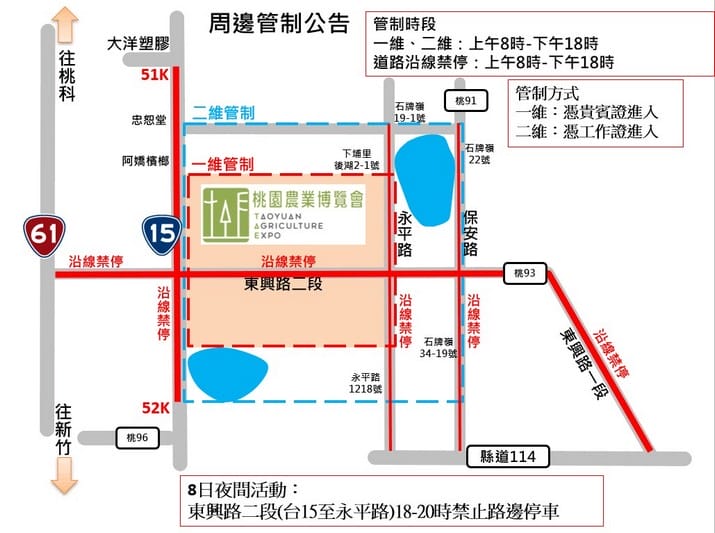 2019桃園農業博覽會（新屋農博地圖/5大展區/16個展館/停車/接駁車/表演活動）