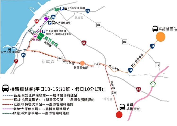 2019桃園農業博覽會（新屋農博地圖/5大展區/16個展館/停車/接駁車/表演活動）