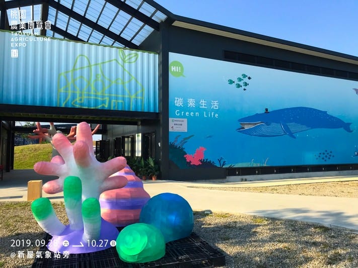 2019桃園農業博覽會（新屋農博地圖/5大展區/16個展館/停車/接駁車/表演活動）