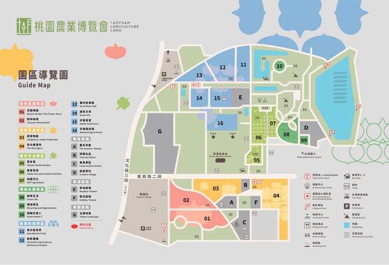 2019桃園農業博覽會（新屋農博地圖/5大展區/16個展館/停車/接駁車/表演活動）