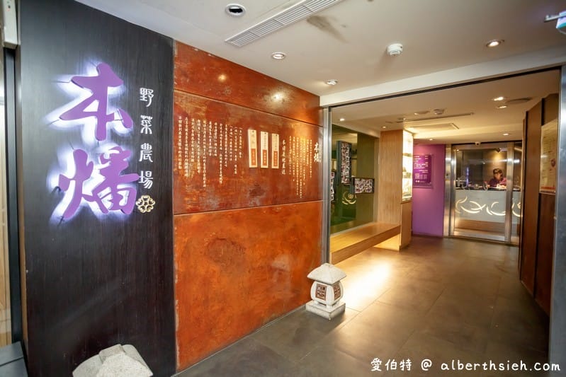中壢本燔野菜農場（壽喜燒吃到飽只要579元牛豬雞，蔬菜，飲品隨你享用）