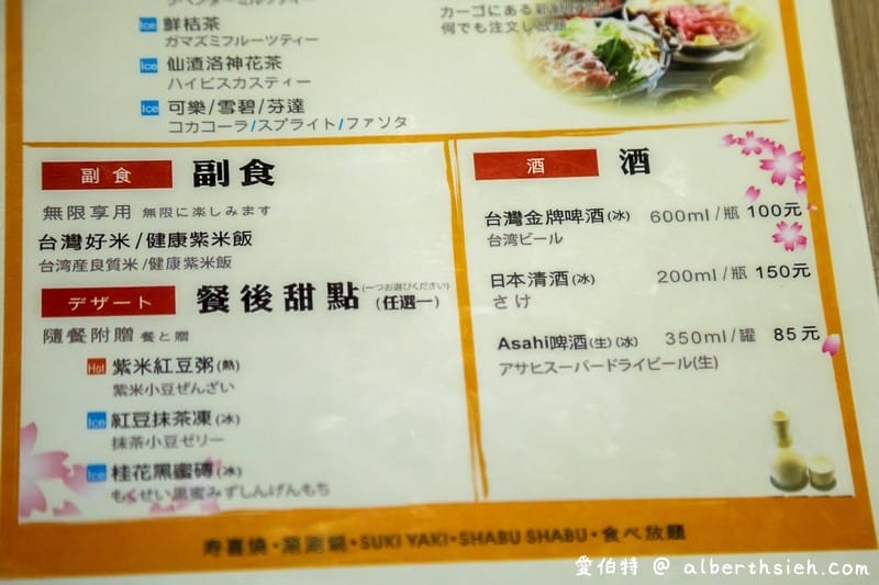 中壢本燔野菜農場（壽喜燒吃到飽只要579元牛豬雞，蔬菜，飲品隨你享用）