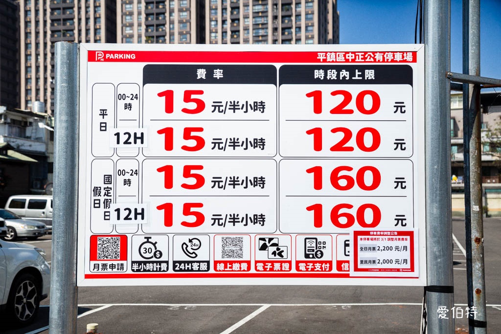 龍岡忠貞市場哪裡有停車場?附近路邊停車格,搭乘公車 @愛伯特