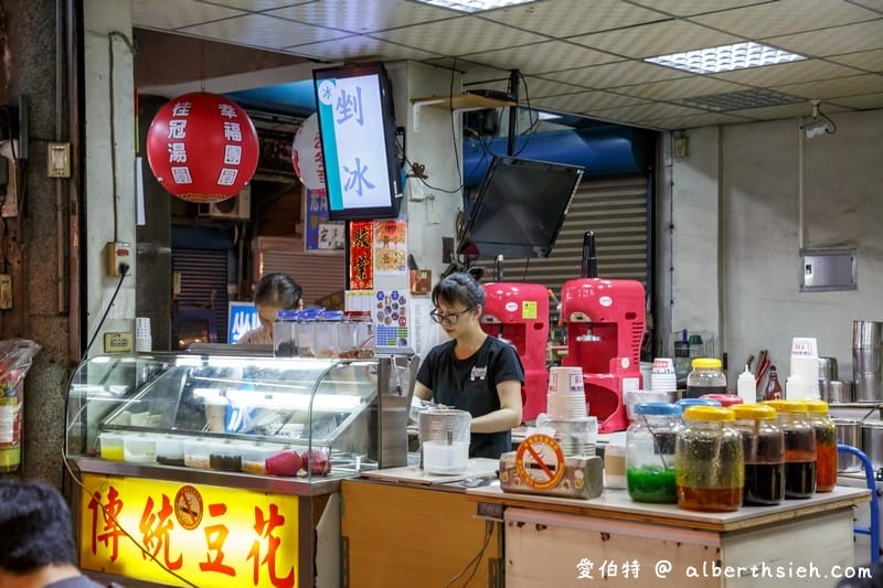 廣福118豆花店（桃園八德大湳市場口排隊美食豆花雪花冰都好吃）
