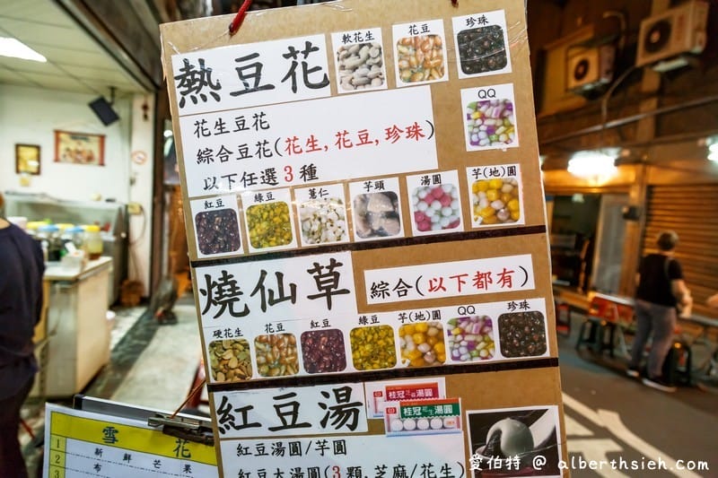 廣福118豆花店（桃園八德大湳市場口排隊美食豆花雪花冰都好吃）