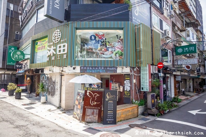 台北火鍋沐田No.2-1涮涮工廠（大同中山站美食，膠原楜椒鍋超暖胃味好喝）