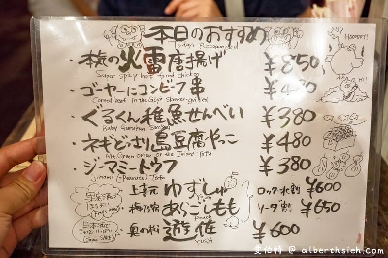 沖繩國際通屋台村（體驗當地居酒屋，超有氣氛一邊喝酒一邊大聲聊天）