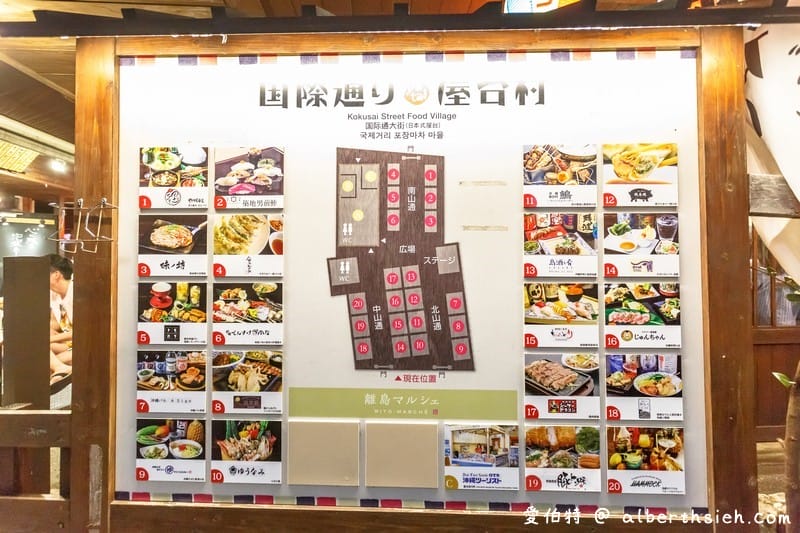 沖繩國際通屋台村（體驗當地居酒屋，超有氣氛一邊喝酒一邊大聲聊天）