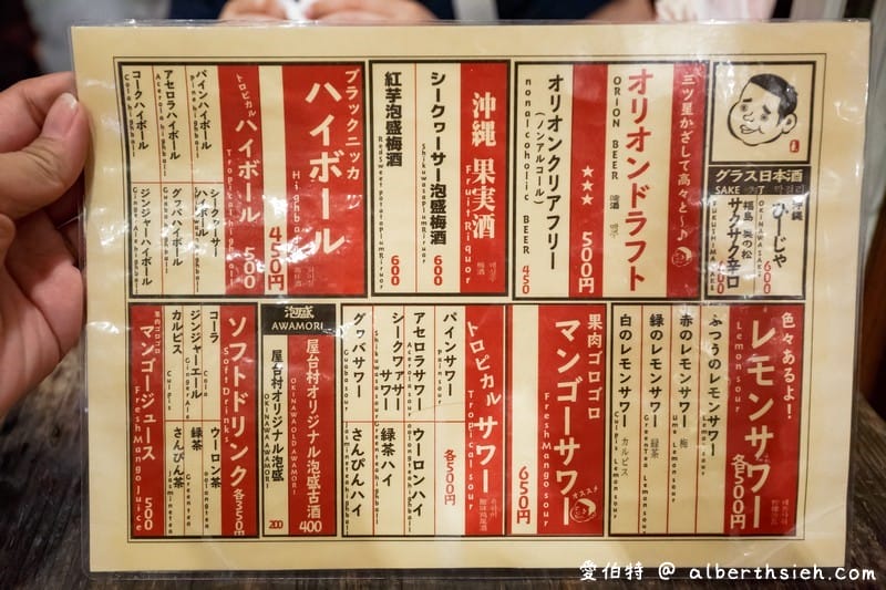 沖繩國際通屋台村（體驗當地居酒屋，超有氣氛一邊喝酒一邊大聲聊天）