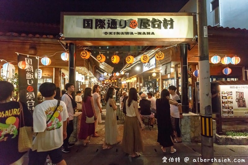 沖繩國際通屋台村（體驗當地居酒屋，超有氣氛一邊喝酒一邊大聲聊天）