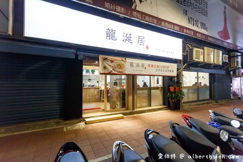 中壢湯品龍涎居雞膳食坊（暖心又暖胃個人燉雞養生補湯，六種湯品以及優惠套餐任你搭）