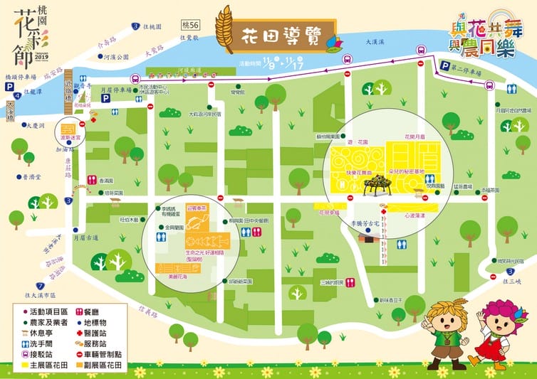 2019桃園花彩節（大溪、中壢、平鎮美麗綻放等你來拍照打卡）