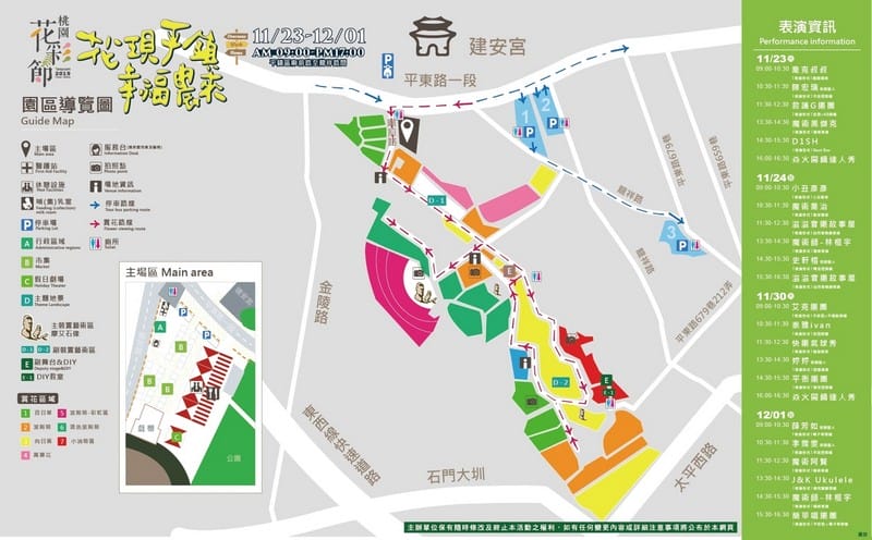 2019桃園花彩節（大溪、中壢、平鎮美麗綻放等你來拍照打卡）