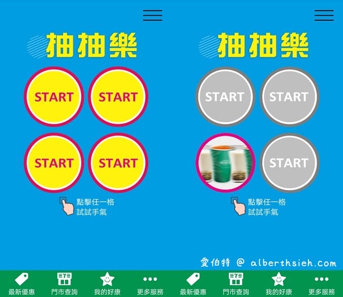7-11CITY CAFE珍珠系列/現萃茶抽抽樂（任2杯最低1元喝，每天都有兩次以上抽獎機會）