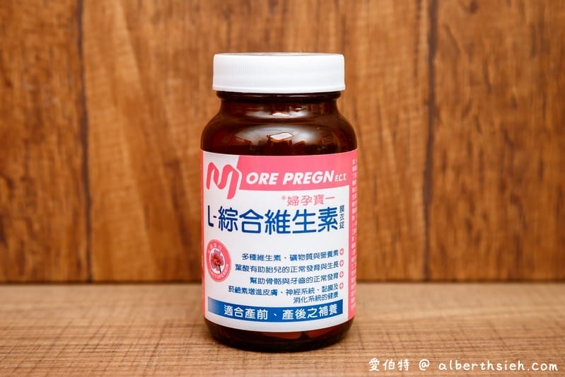 Aries懷二寶媽媽日記01（懷孕初期要補充什麼?葉酸/雀巢孕哺營養膠囊）