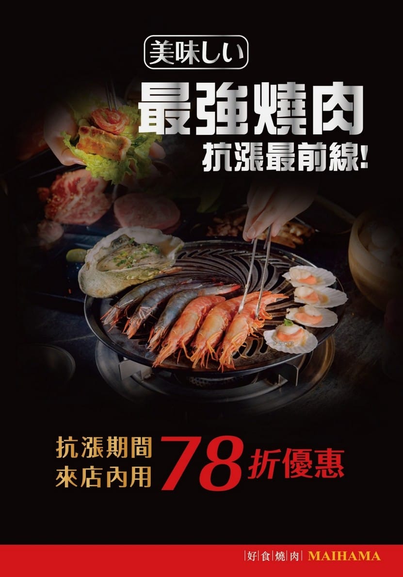 中壢SOGO商圈舞浜燒肉吃到飽（日韓混搭烤肉，八色五花肉，和牛，大生蠔通通隨你點）