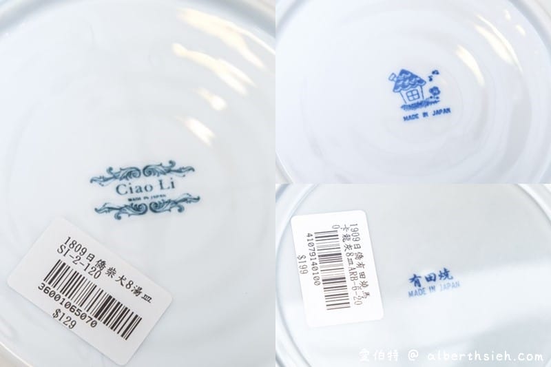 彰化僑俐瓷器(日本進口餐具批發,39元起價格平價又好買,門口還有必拍必拍網美瓷器牆) - 第18張圖 彰化僑俐瓷器(日本進口餐具批發,39元起價格平價又好買,門口還有必拍必拍網美瓷器牆)