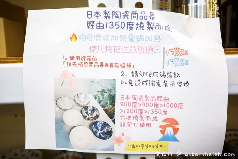 彰化僑俐瓷器(日本進口餐具批發,39元起價格平價又好買,門口還有必拍必拍網美瓷器牆) - 第28張圖 彰化僑俐瓷器(日本進口餐具批發,39元起價格平價又好買,門口還有必拍必拍網美瓷器牆)