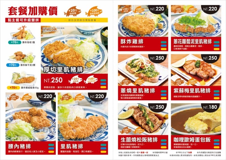 牛大大赤神牛排、日式豬排屋（319元起就吃的到原塊牛排外加自助吧！中壢JC PARK美食）
