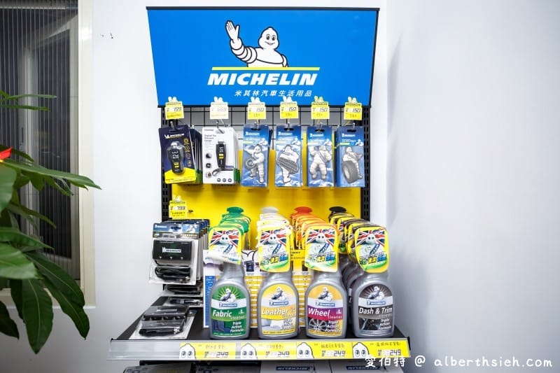 米其林馳加汽車服務中心-桃園楊梅安益店（年底前預約保養就送汽油精！）