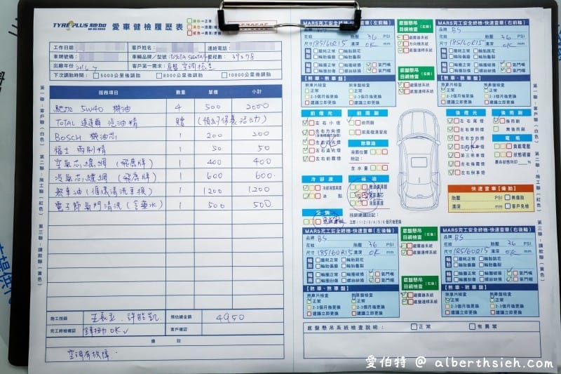 米其林馳加汽車服務中心-桃園楊梅安益店（年底前預約保養就送汽油精！）